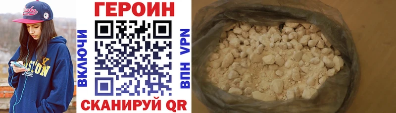 ГЕРОИН афганец  Гремячинск 