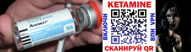 Кетамин VHQ  Гремячинск 