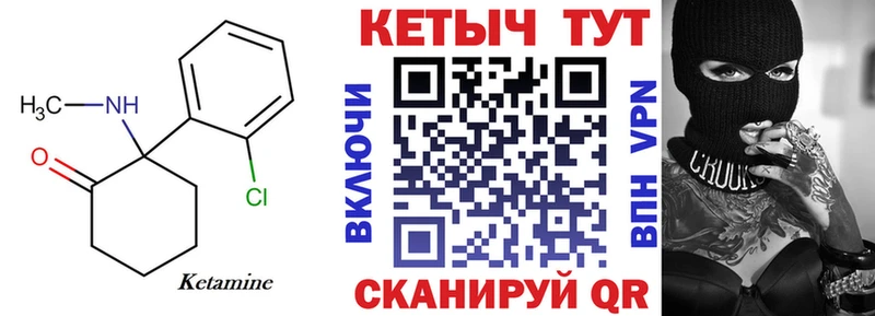 КЕТАМИН VHQ Гремячинск