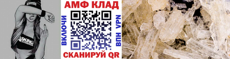 площадка формула  Гремячинск  МЕТАМФЕТАМИН Декстрометамфетамин 99.9% 